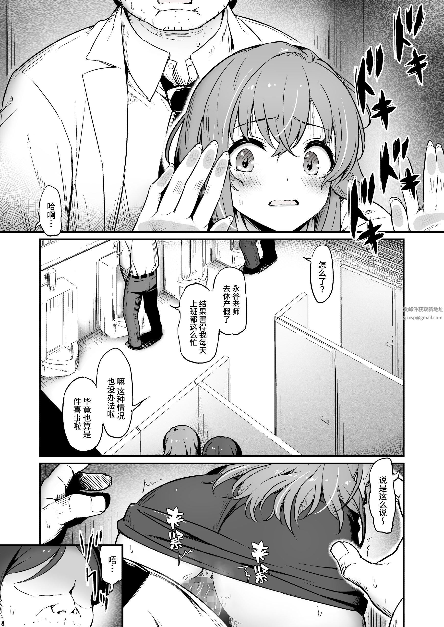 《化学準備室的罪》漫画 第2話