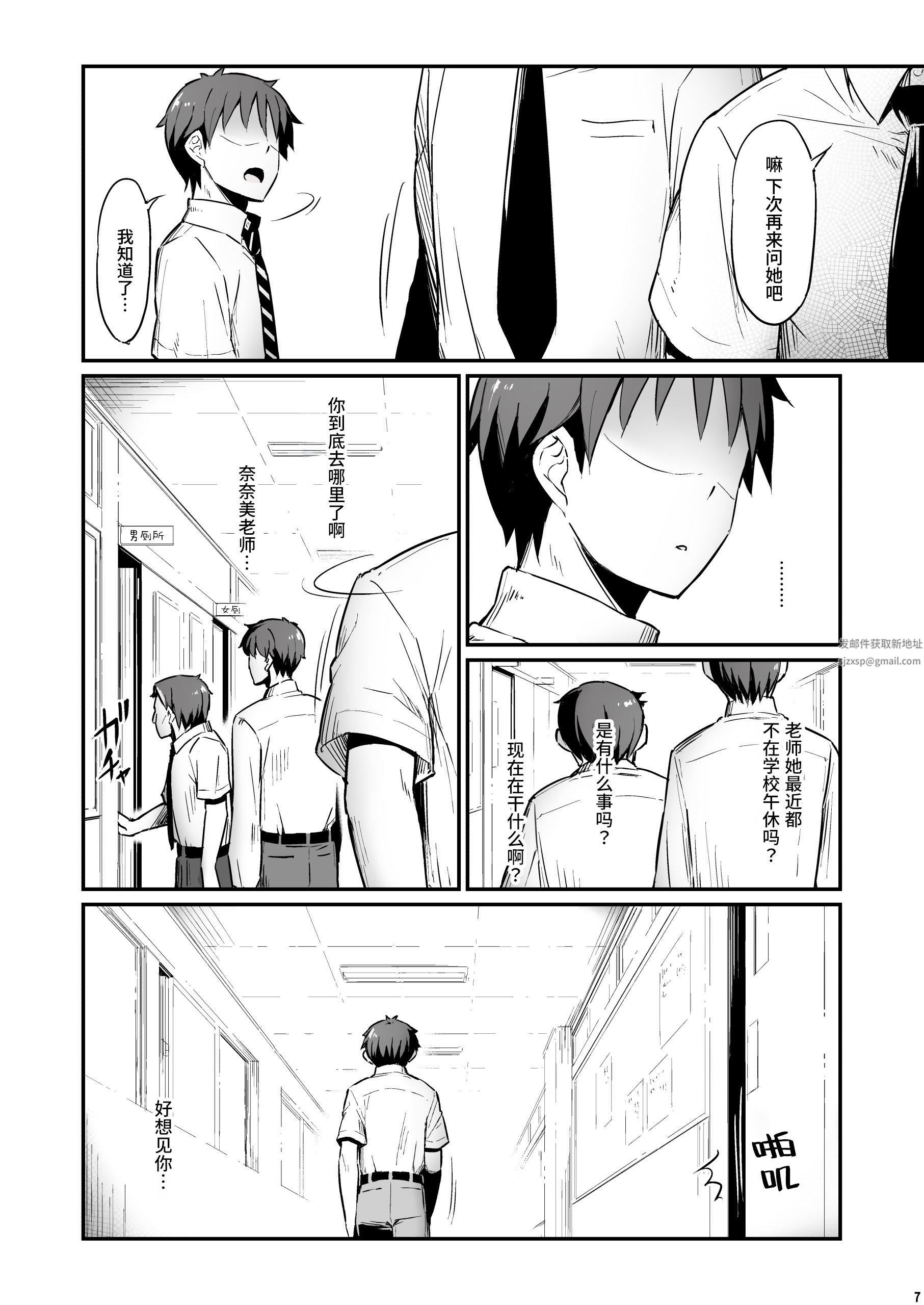 《化学準備室的罪》漫画 第2話