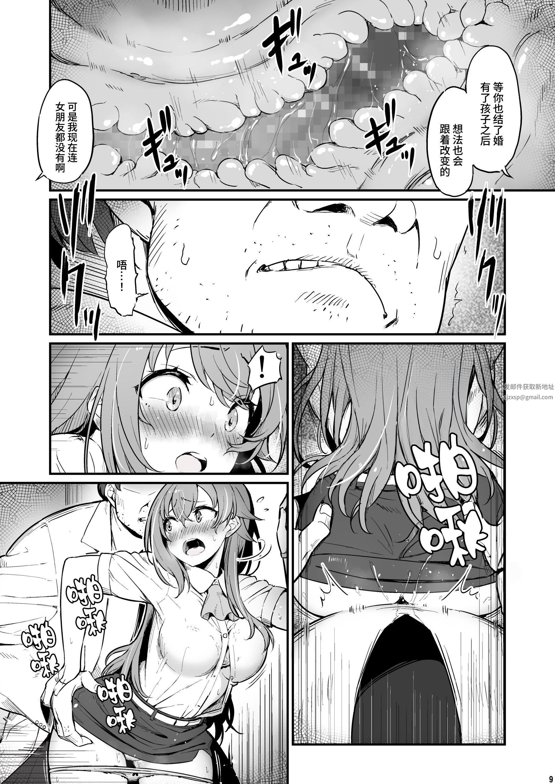 《化学準備室的罪》漫画 第2話