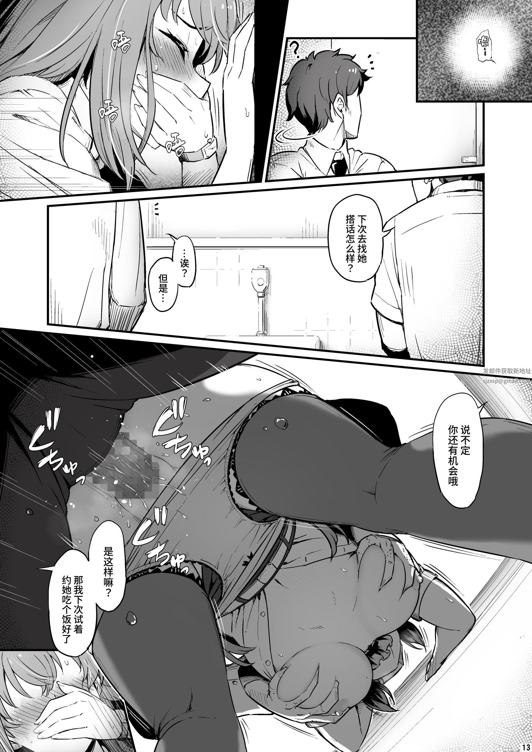 《化学準備室的罪》漫画 第2話