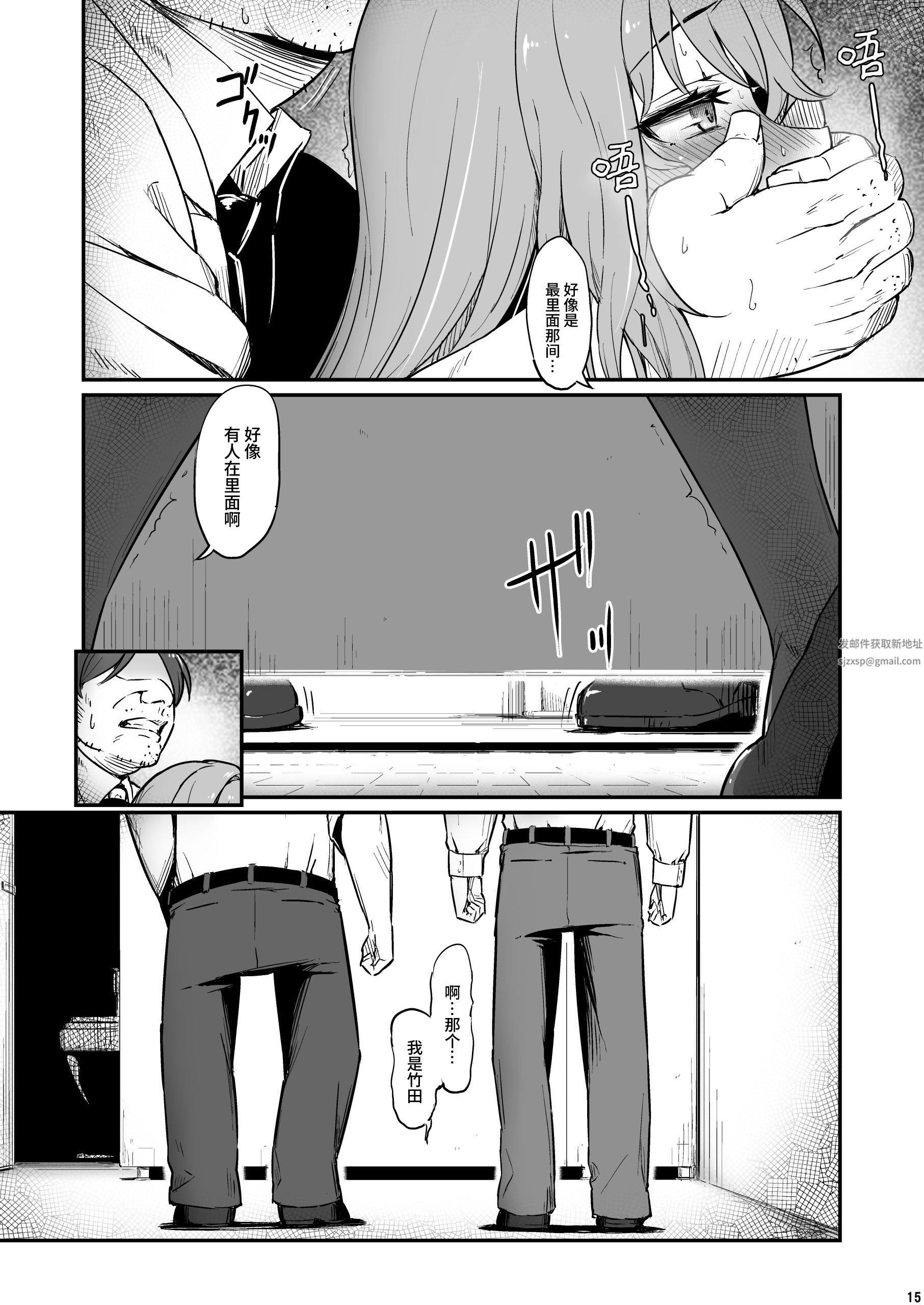 《化学準備室的罪》漫画 第2話