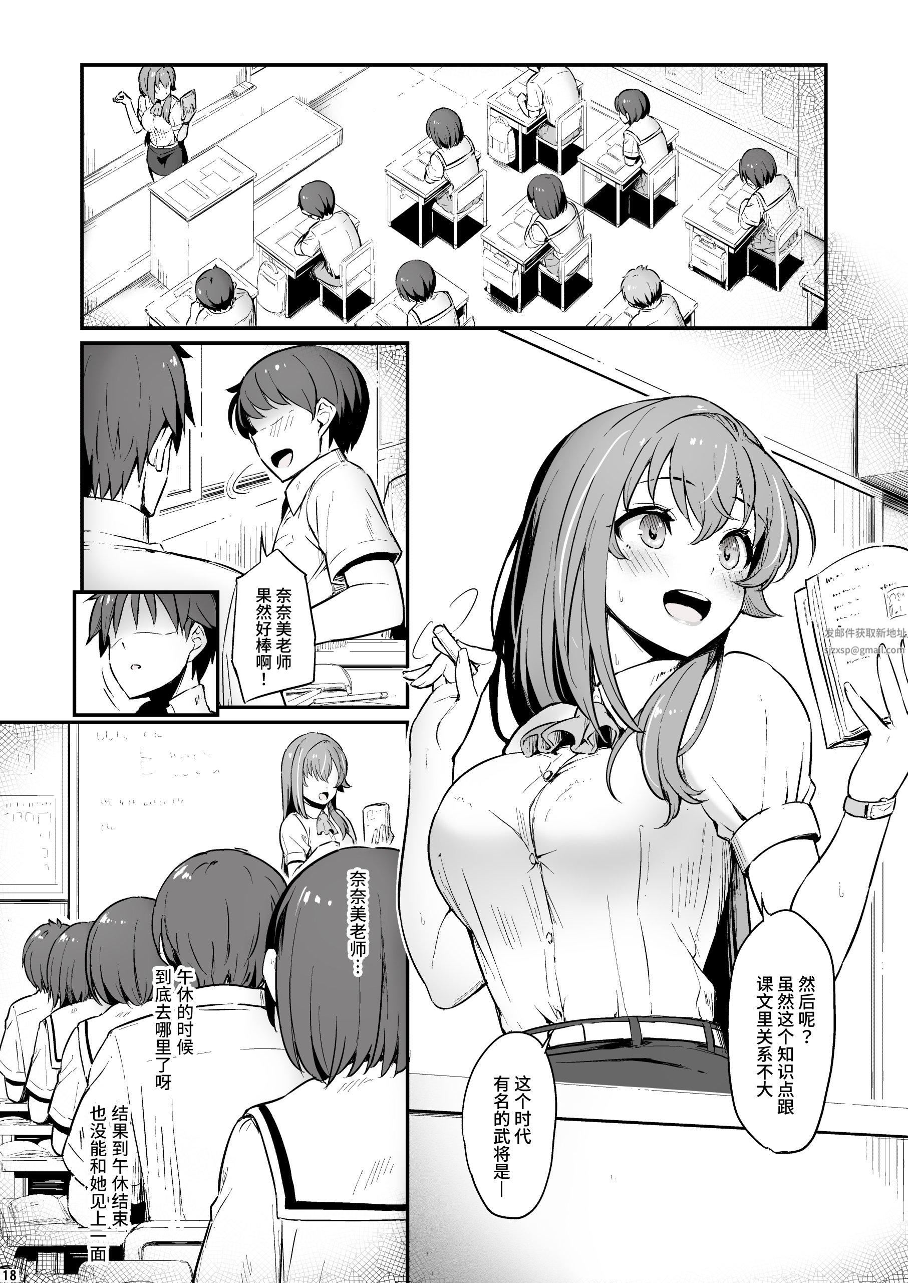 《化学準備室的罪》漫画 第2話
