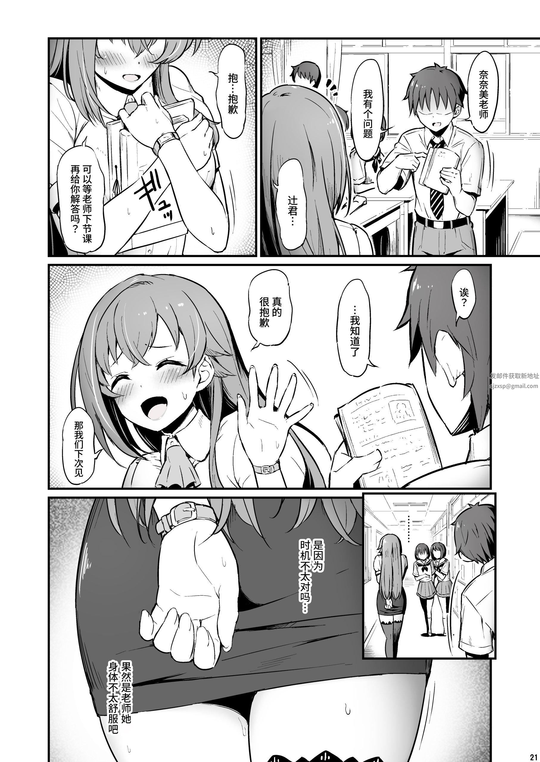 《化学準備室的罪》漫画 第2話