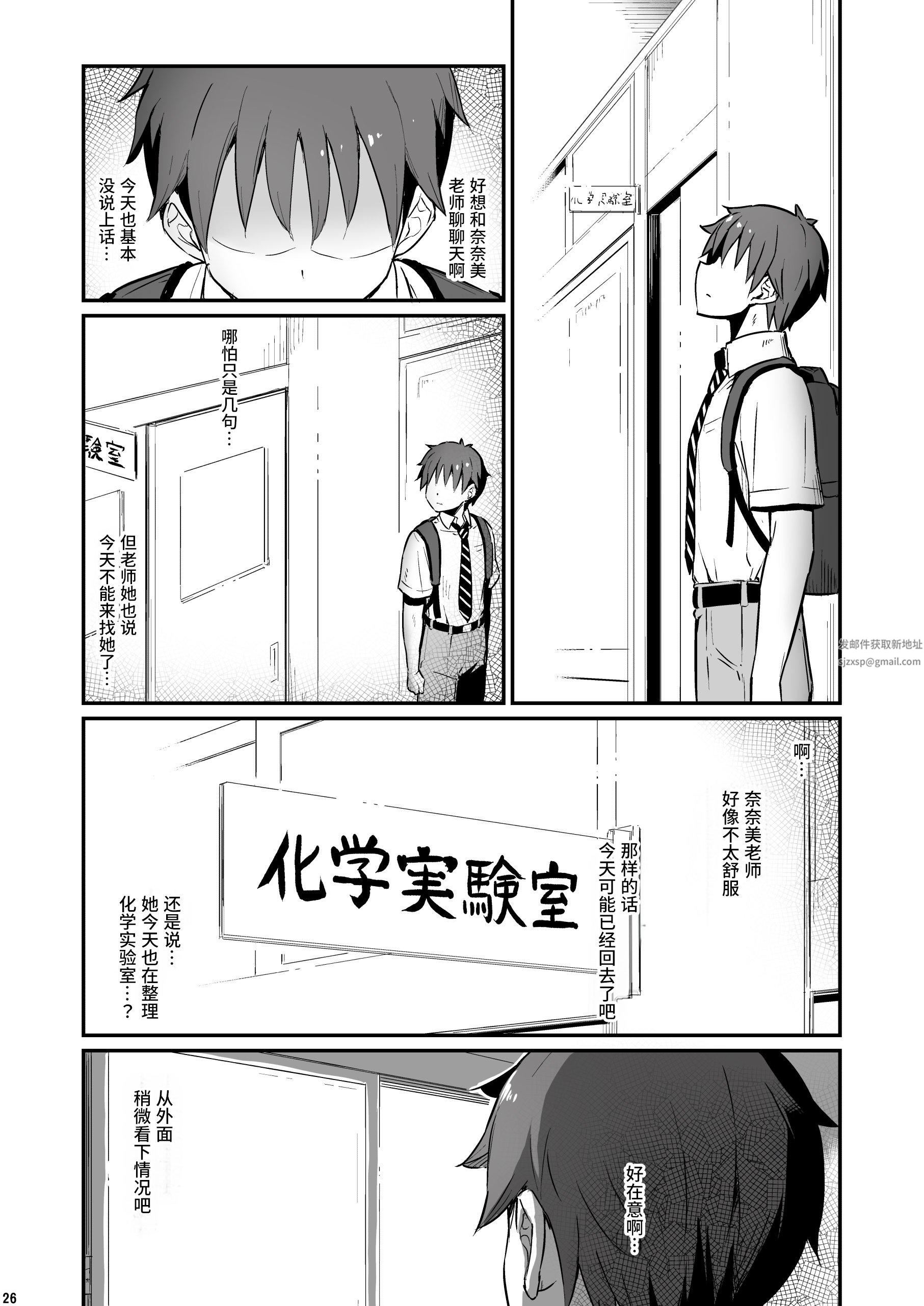 《化学準備室的罪》漫画 第2話