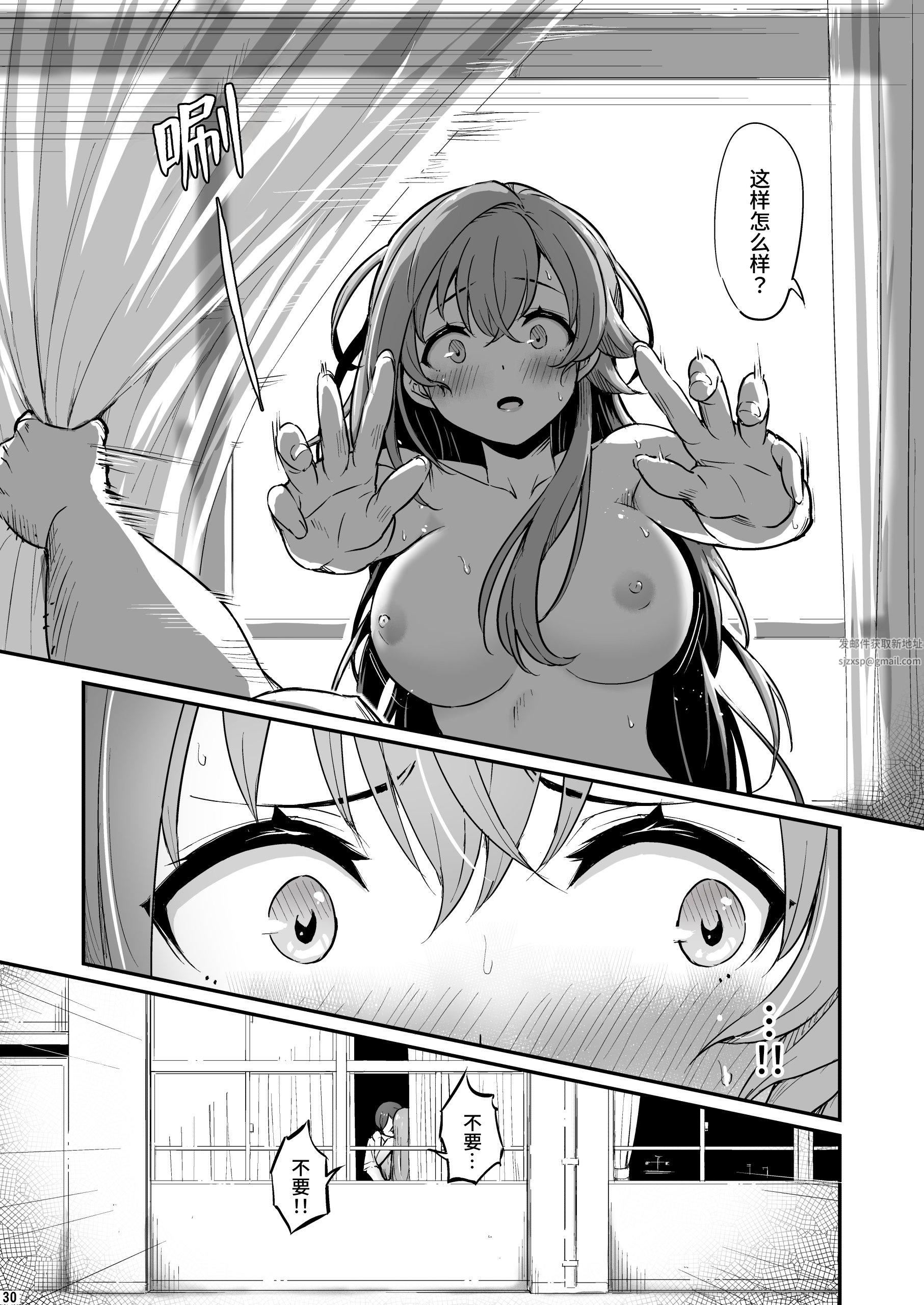 《化学準備室的罪》漫画 第2話