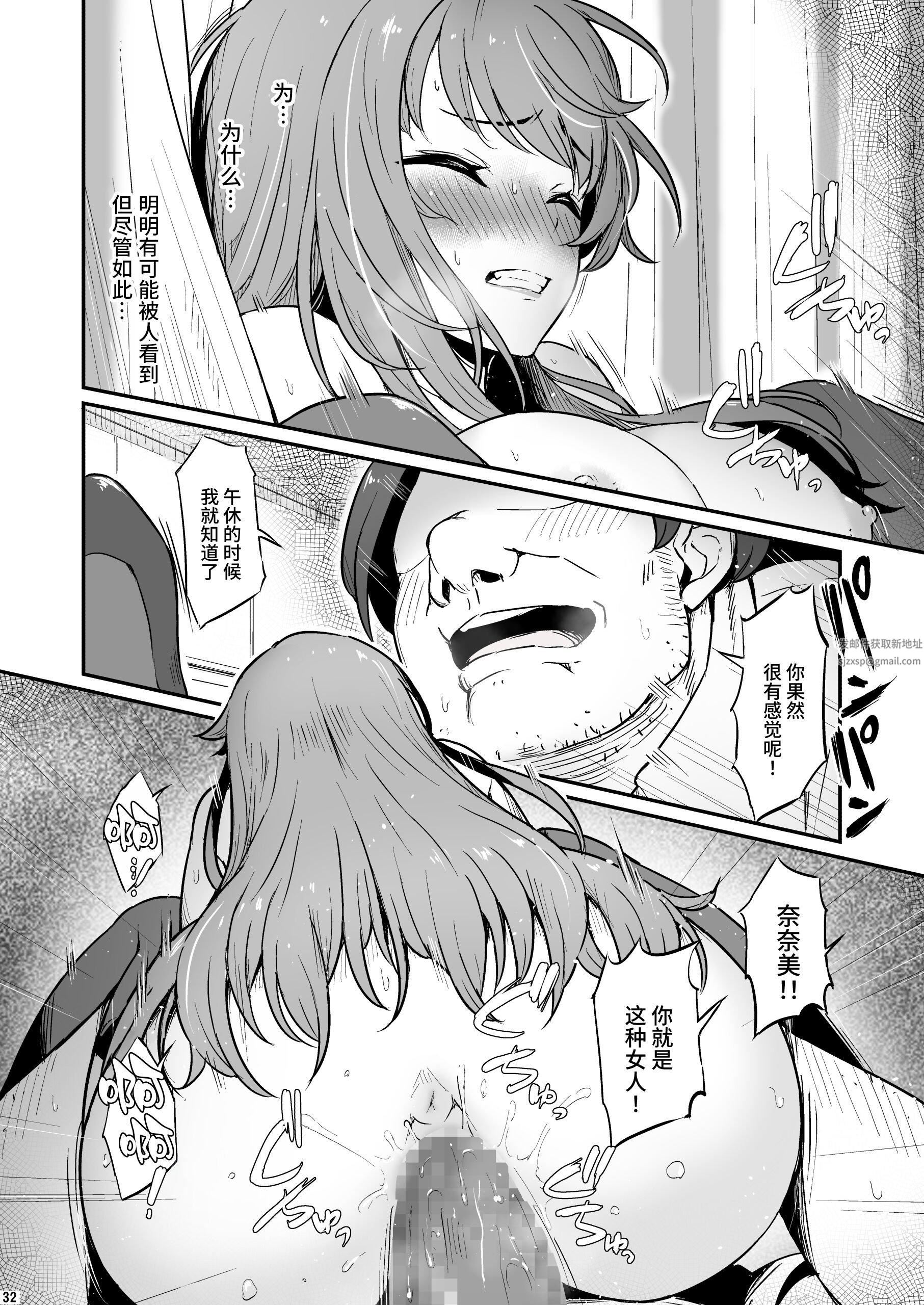 《化学準備室的罪》漫画 第2話