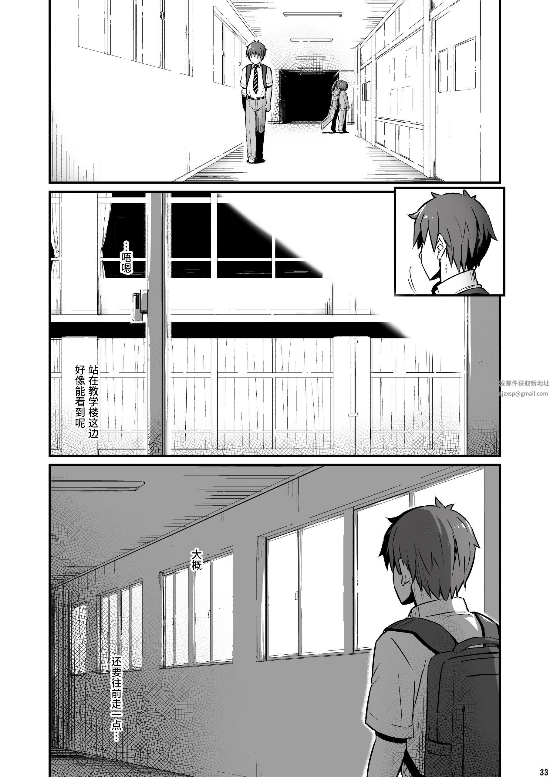 《化学準備室的罪》漫画 第2話
