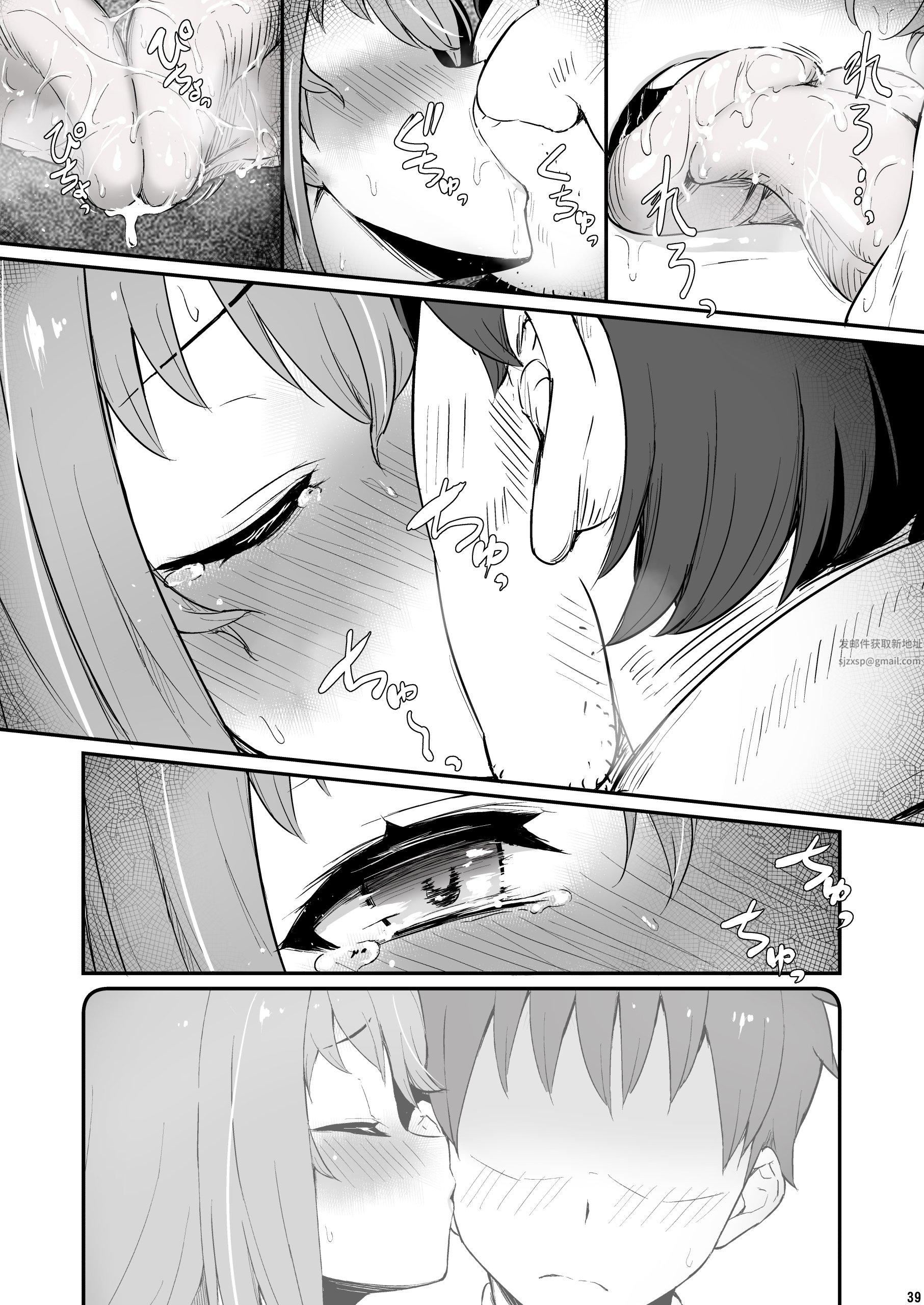 《化学準備室的罪》漫画 第2話