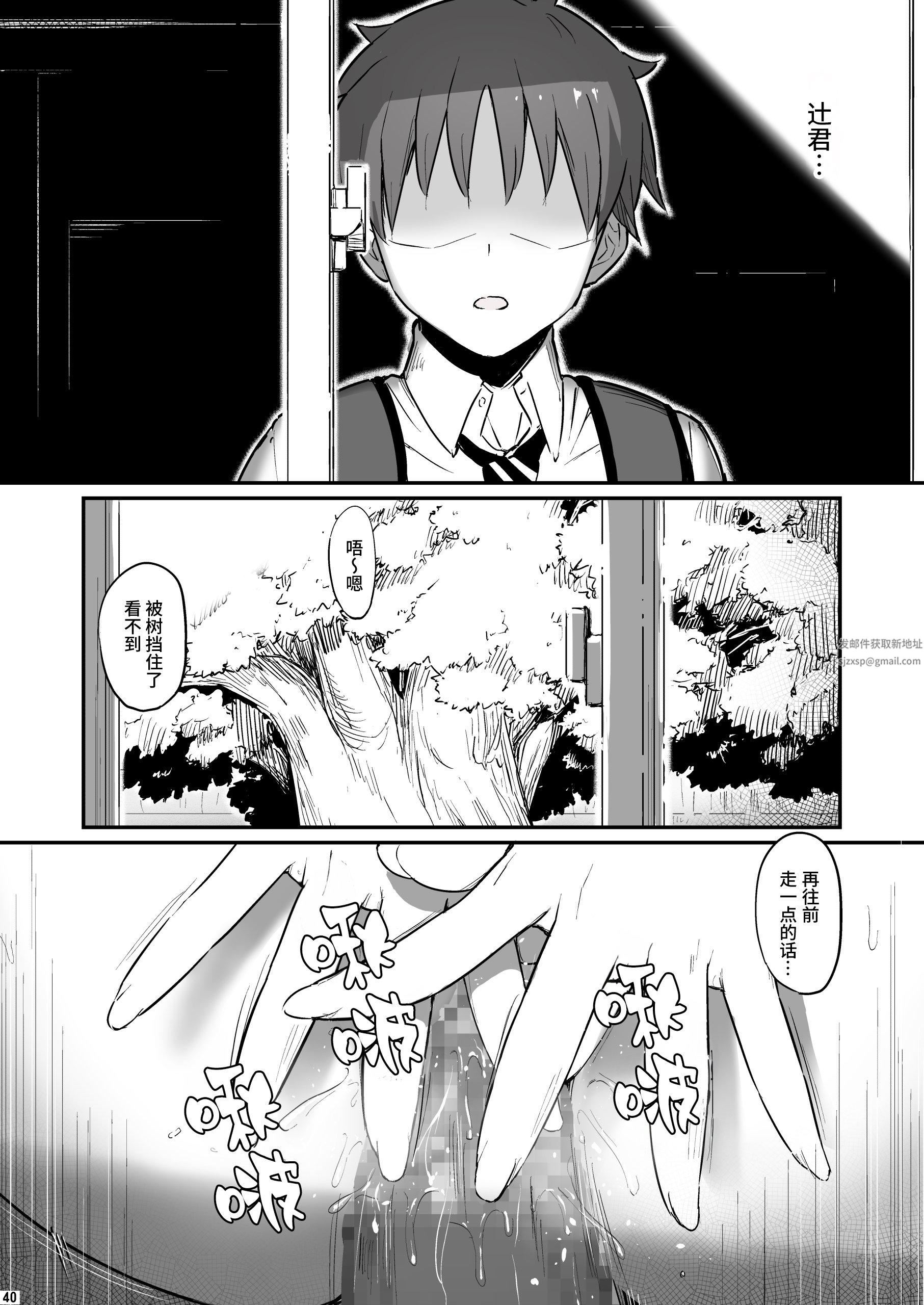 《化学準備室的罪》漫画 第2話