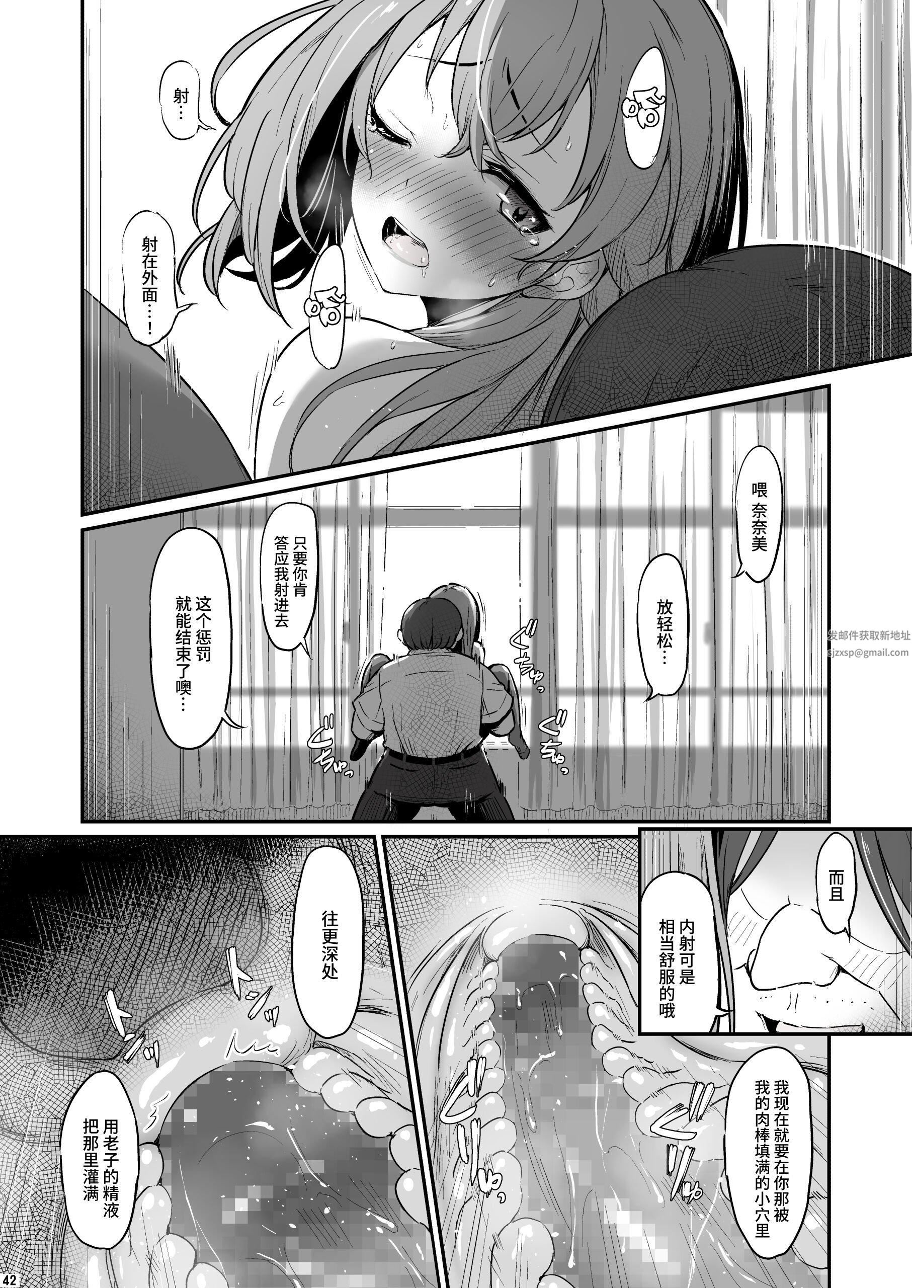 《化学準備室的罪》漫画 第2話