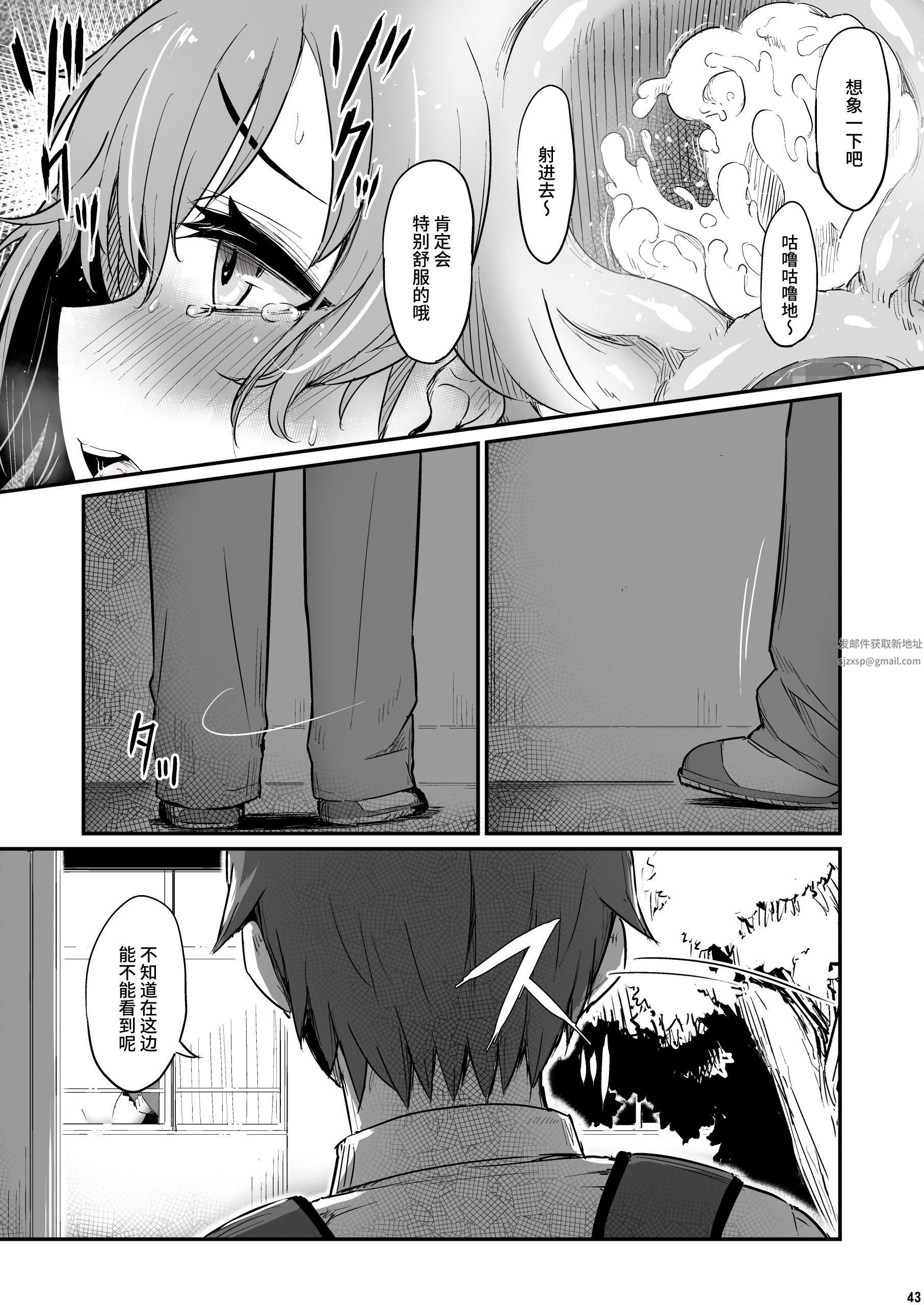 《化学準備室的罪》漫画 第2話