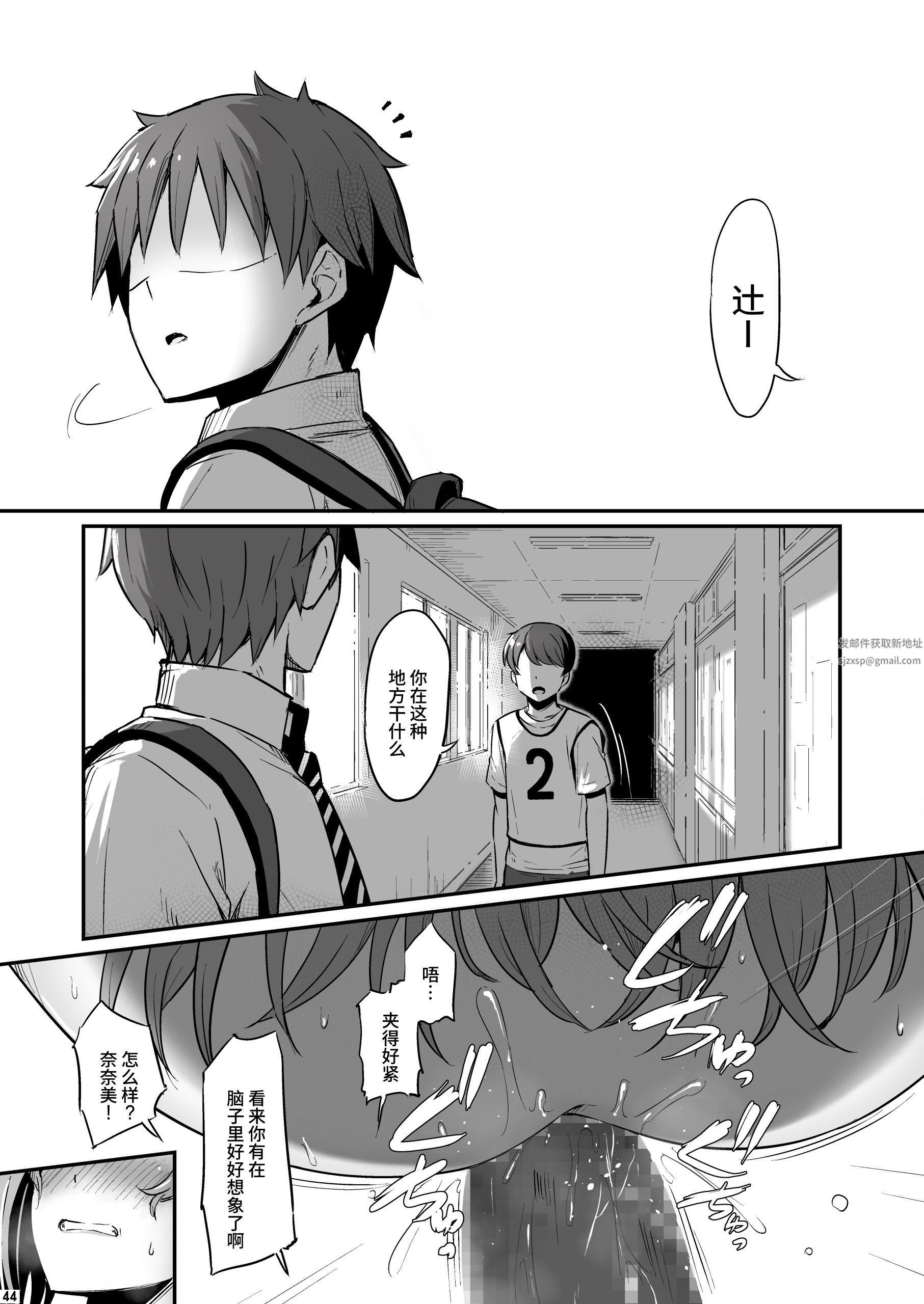 《化学準備室的罪》漫画 第2話