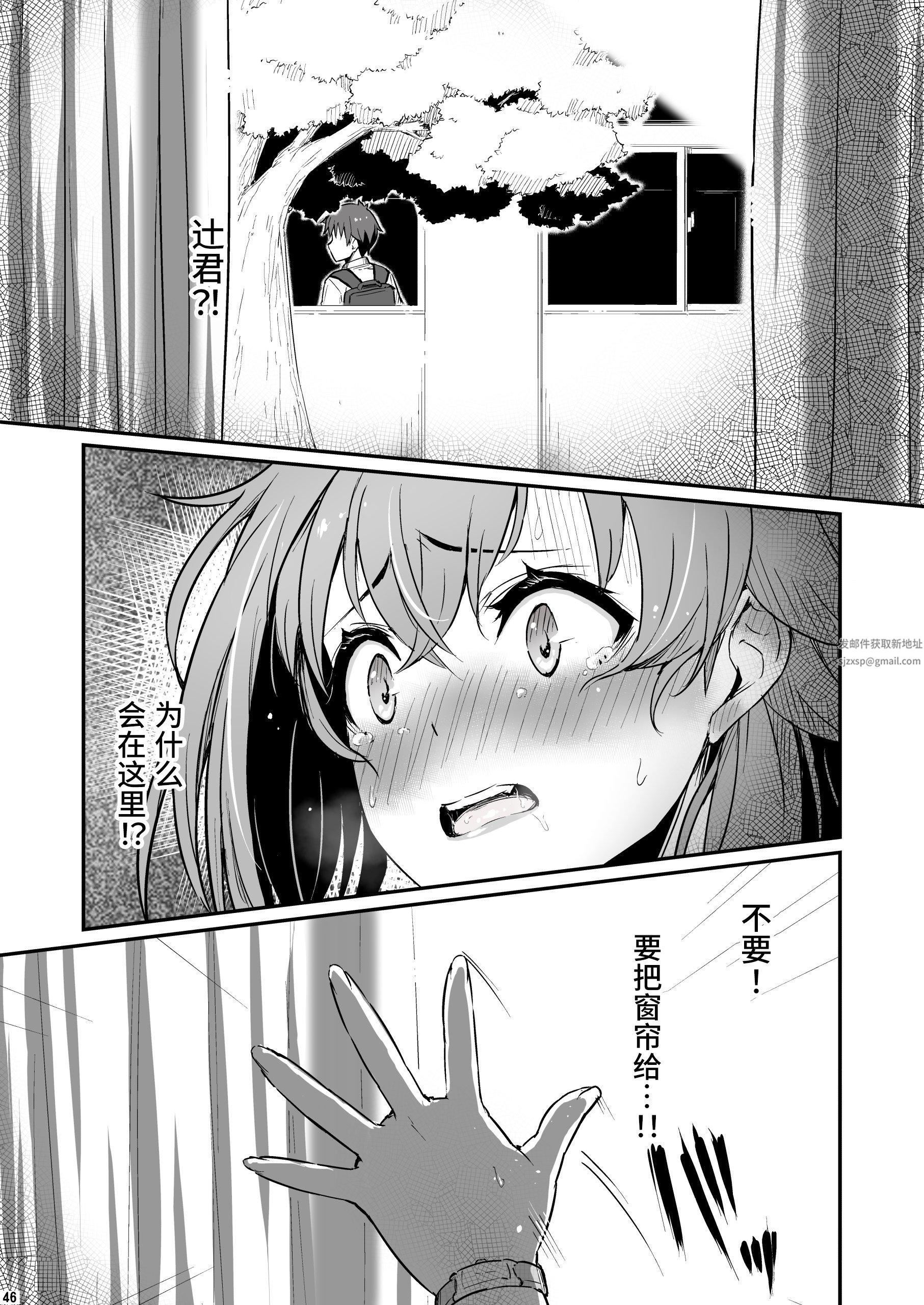 《化学準備室的罪》漫画 第2話