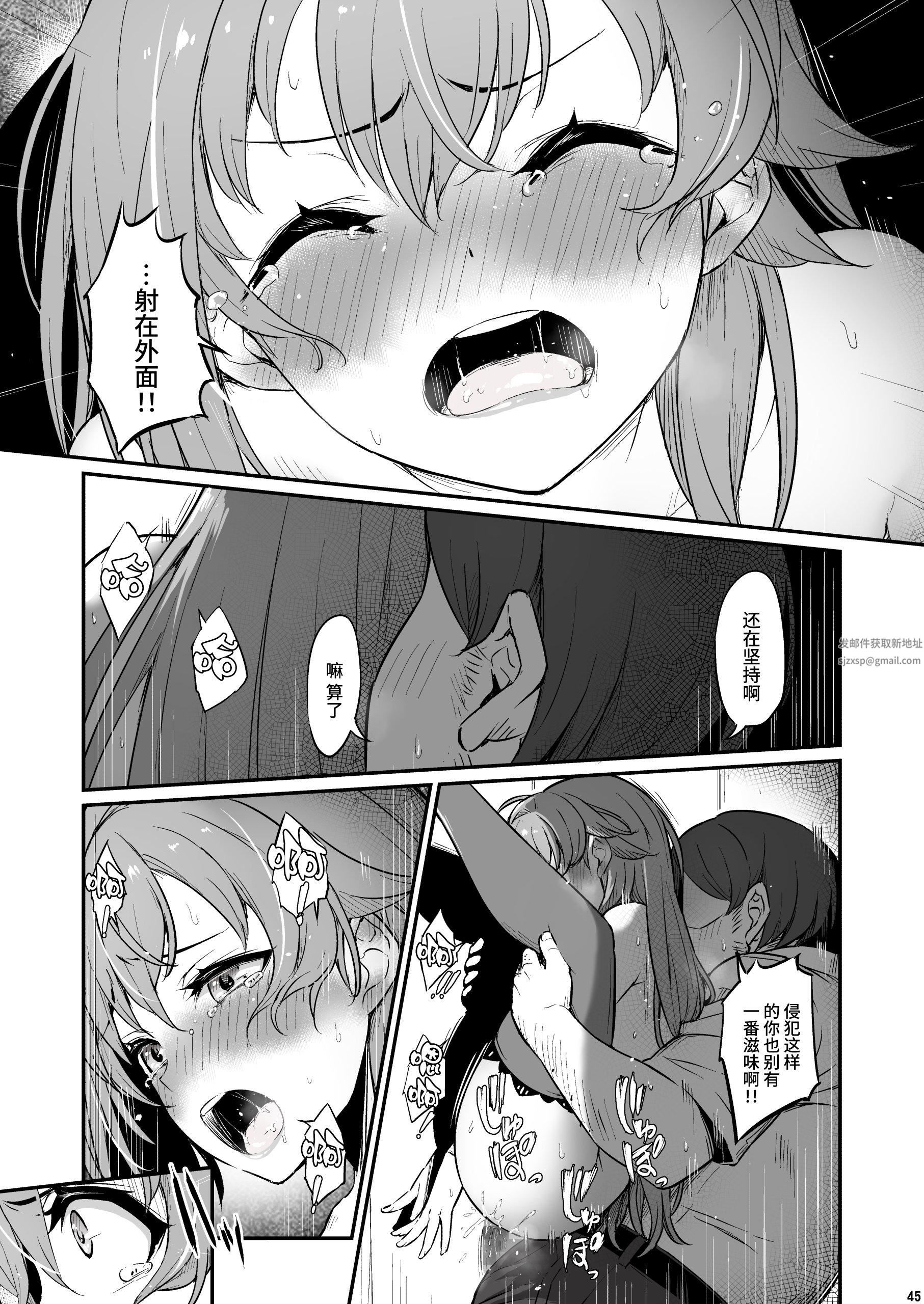 《化学準備室的罪》漫画 第2話