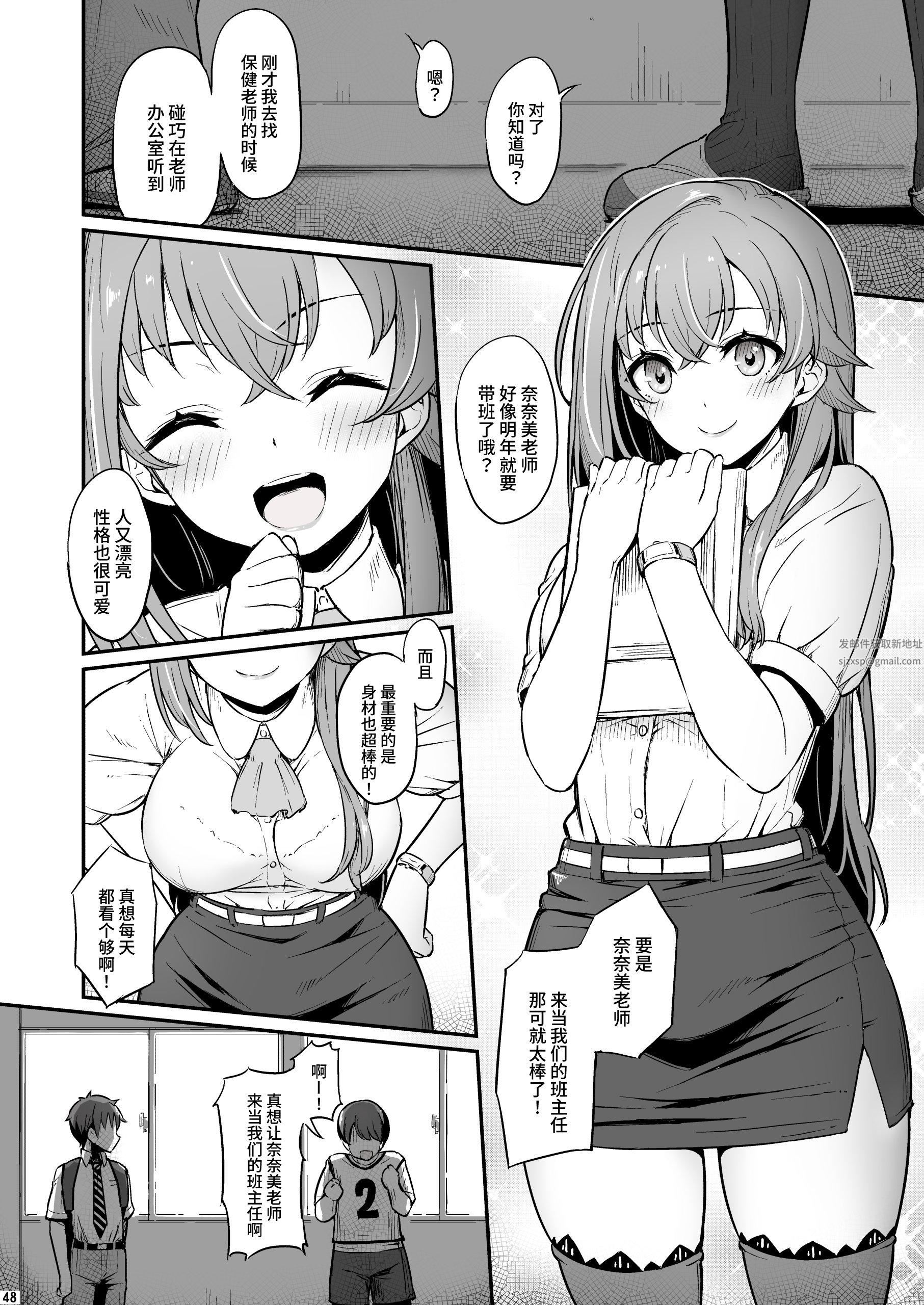 《化学準備室的罪》漫画 第2話