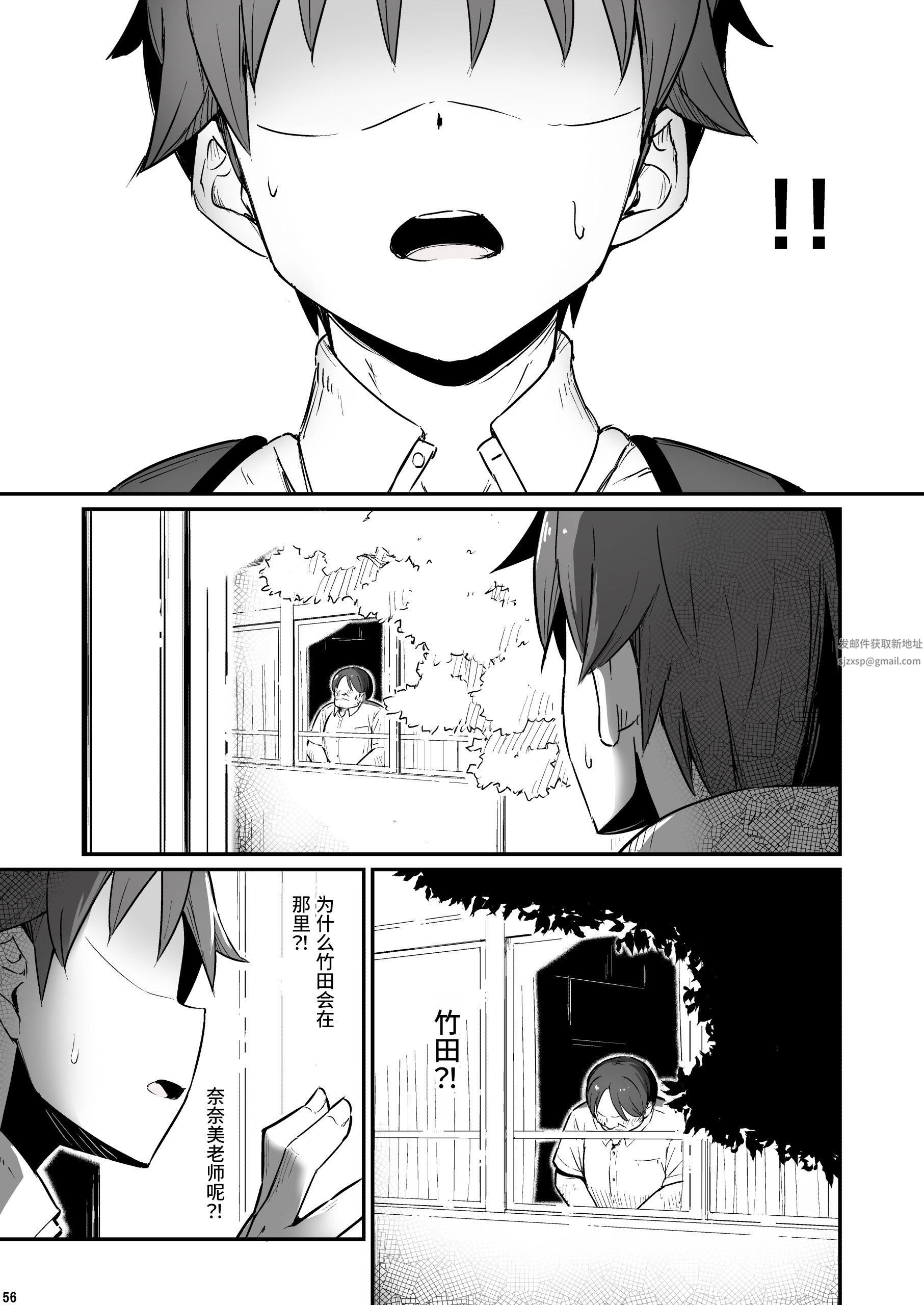 《化学準備室的罪》漫画 第2話
