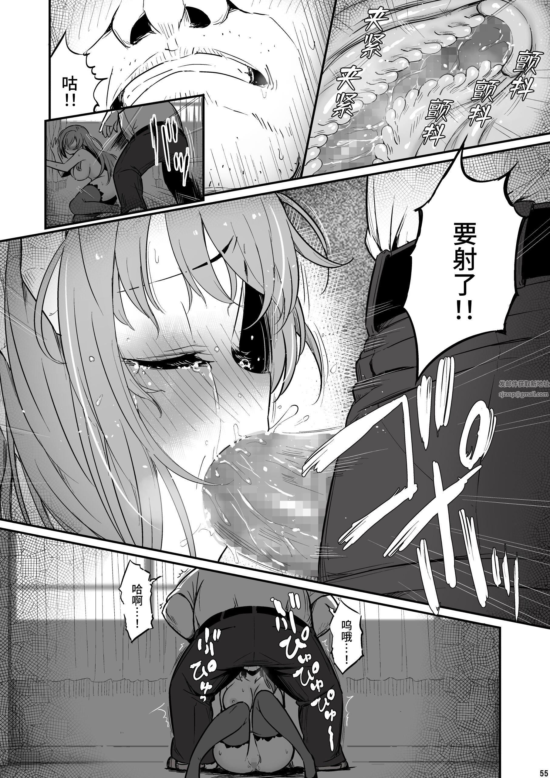 《化学準備室的罪》漫画 第2話