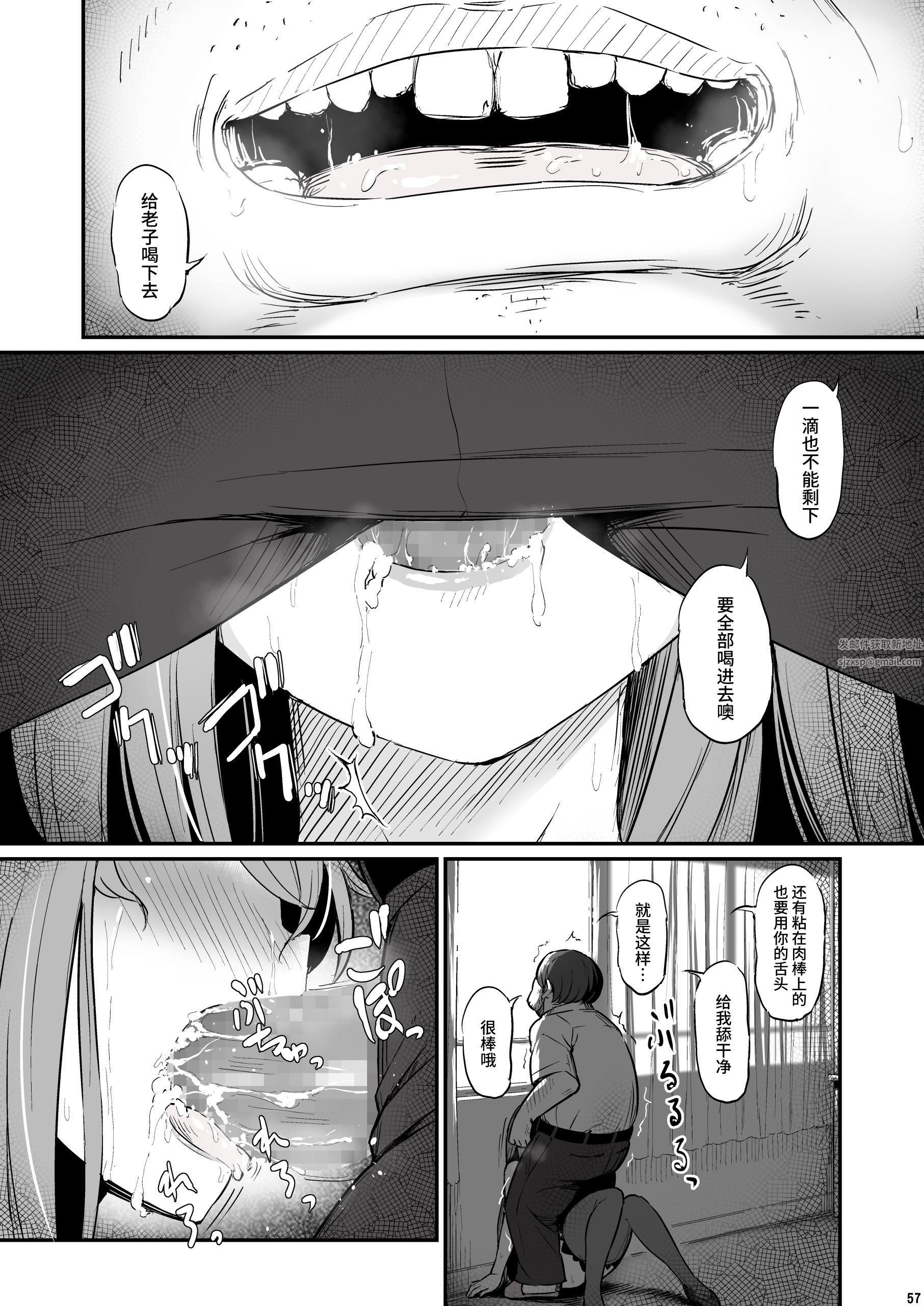 《化学準備室的罪》漫画 第2話