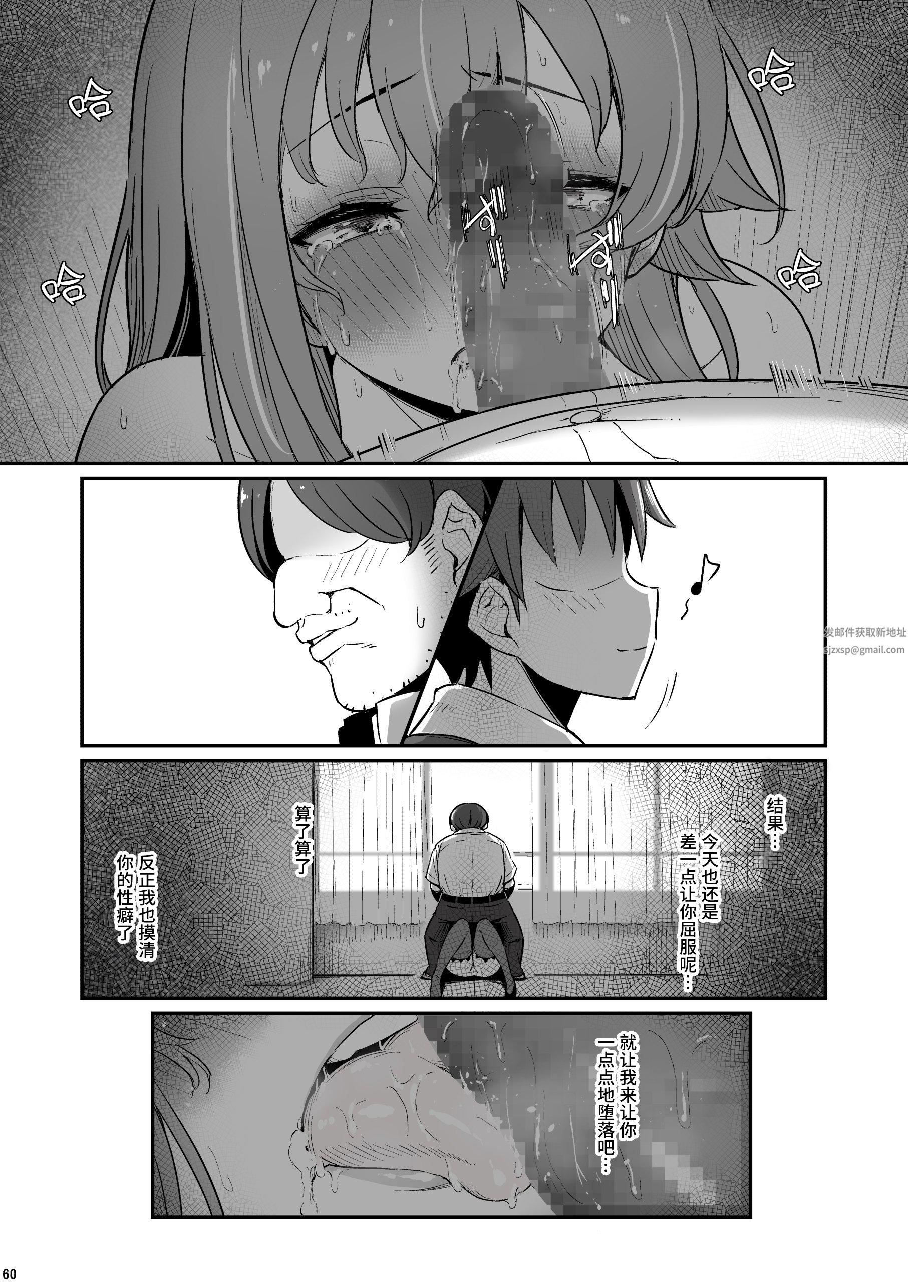 《化学準備室的罪》漫画 第2話