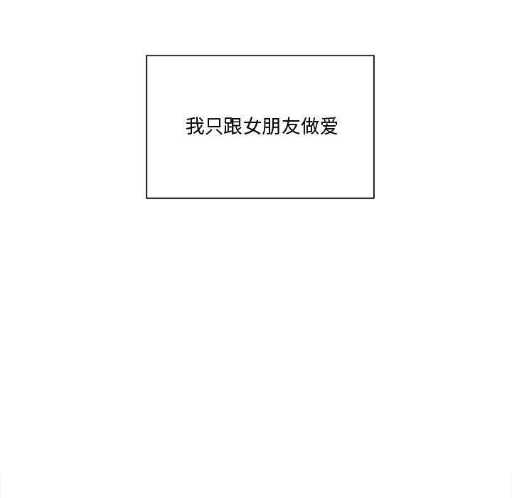 《會變身的女友》漫画 第1話