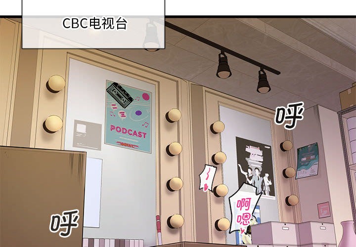 《會變身的女友》漫画 第1話