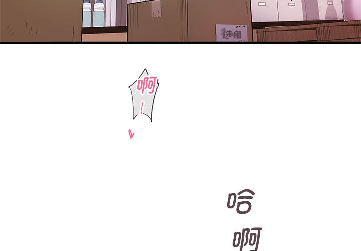 《會變身的女友》漫画 第1話