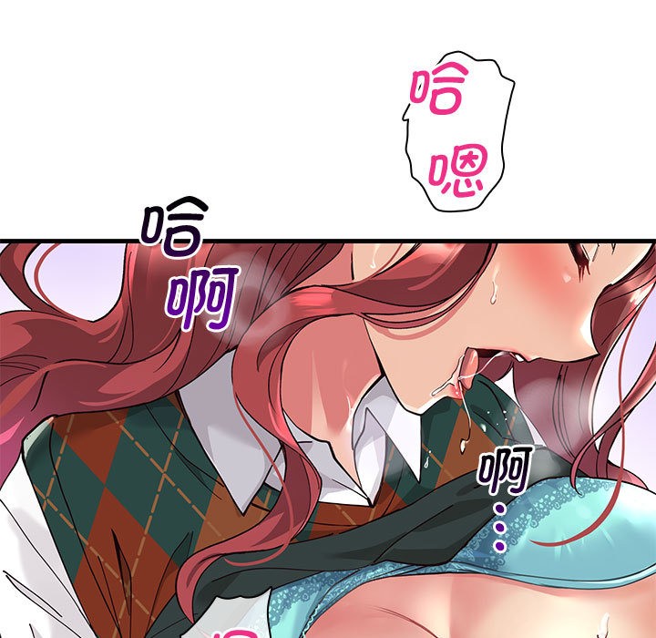 《會變身的女友》漫画 第1話