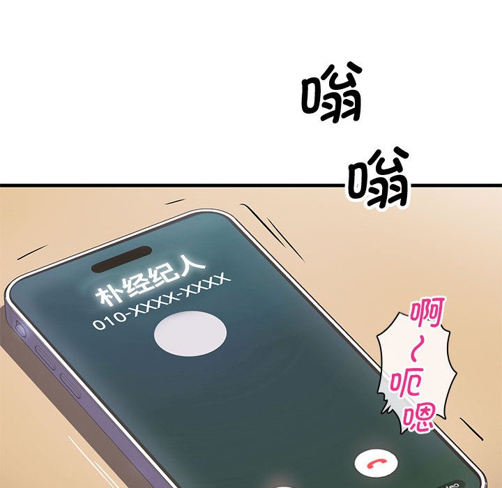 《會變身的女友》漫画 第1話