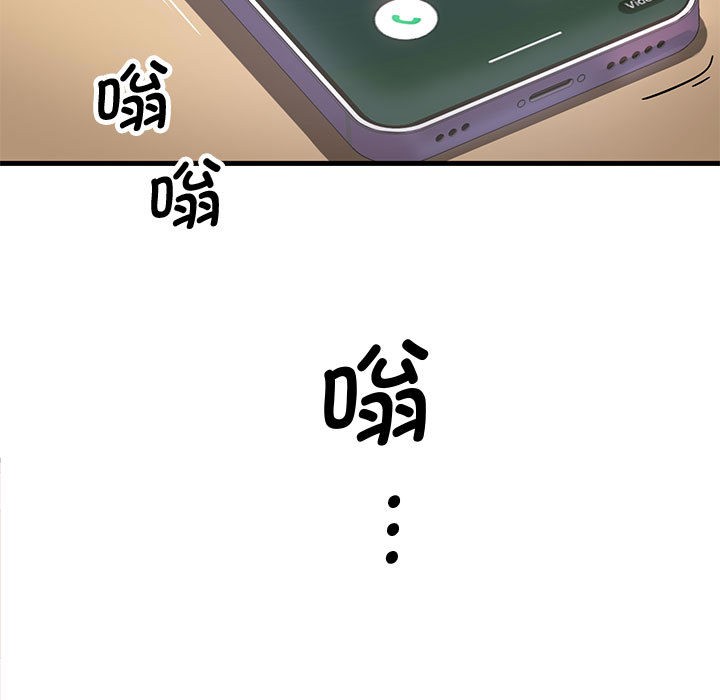 《會變身的女友》漫画 第1話