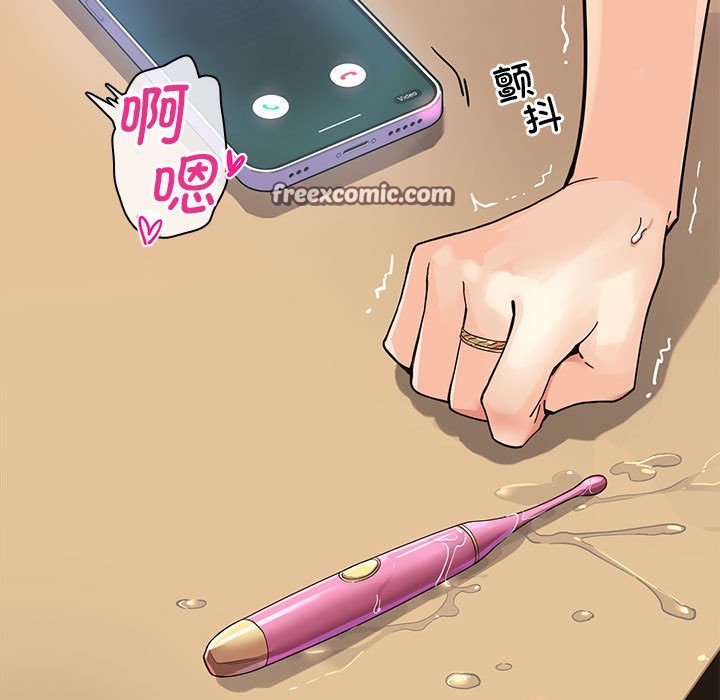 《會變身的女友》漫画 第1話