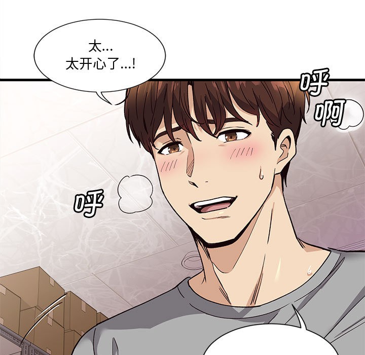 《會變身的女友》漫画 第1話