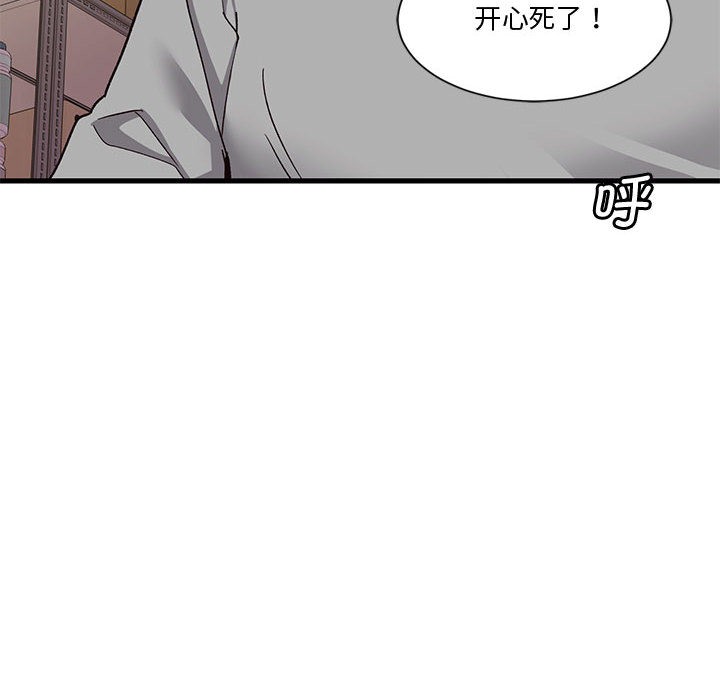《會變身的女友》漫画 第1話