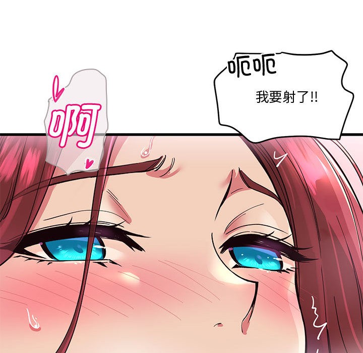 《會變身的女友》漫画 第1話