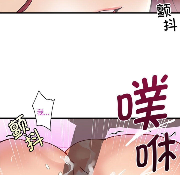 《會變身的女友》漫画 第1話
