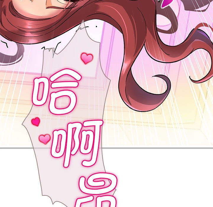 《會變身的女友》漫画 第1話