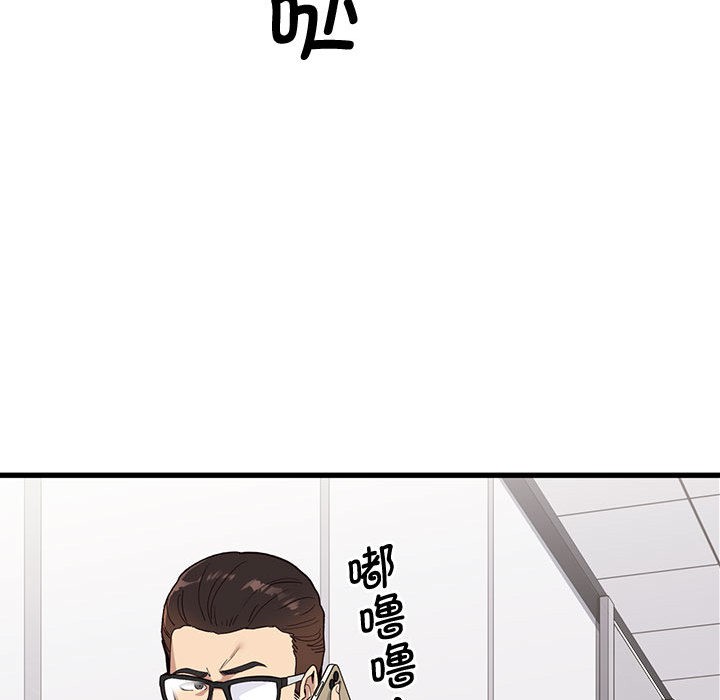 《會變身的女友》漫画 第1話
