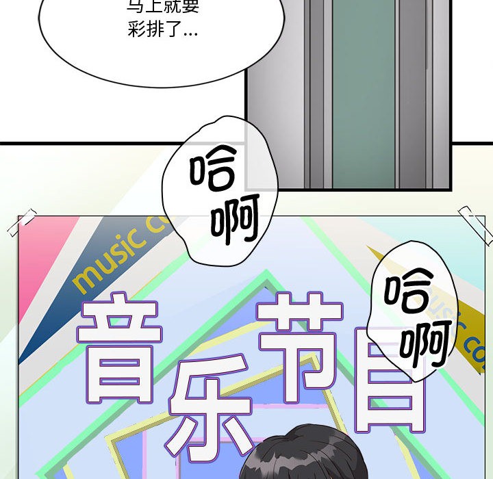 《會變身的女友》漫画 第1話