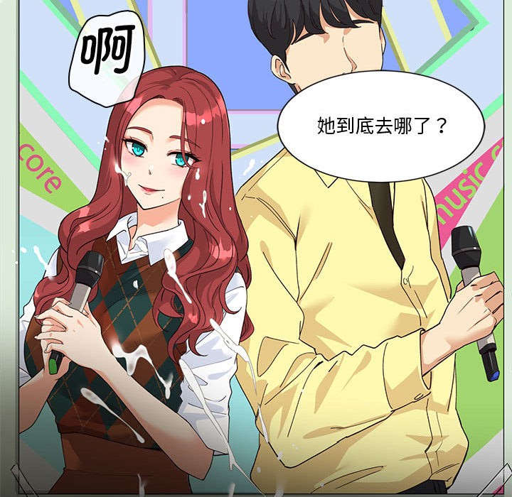 《會變身的女友》漫画 第1話