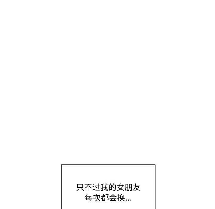 《會變身的女友》漫画 第1話