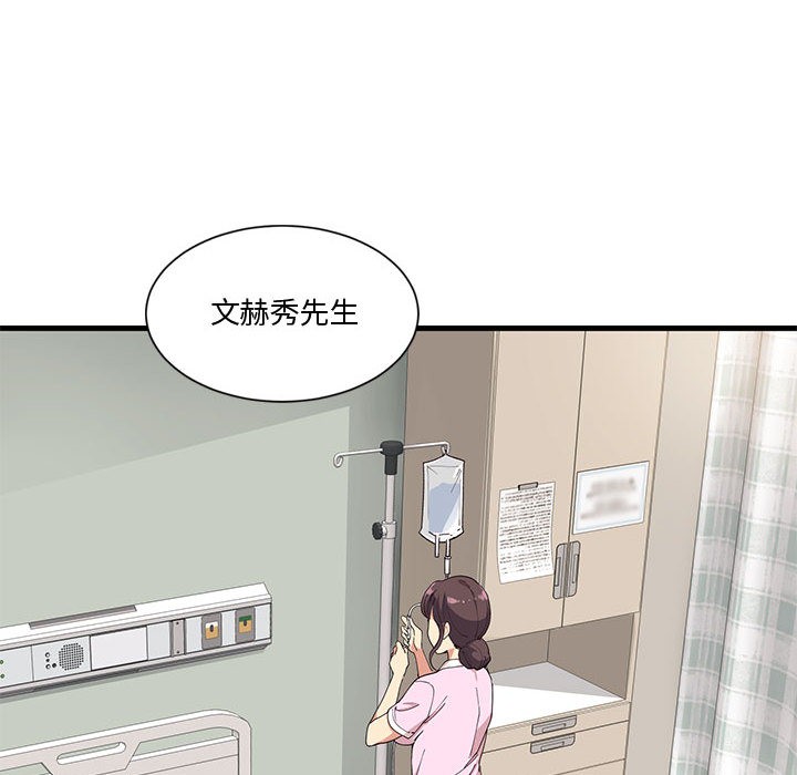 《會變身的女友》漫画 第1話
