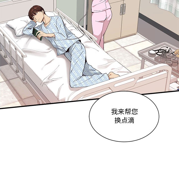 《會變身的女友》漫画 第1話