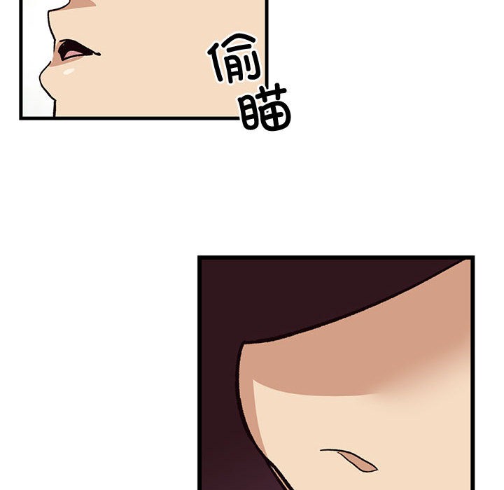 《會變身的女友》漫画 第1話