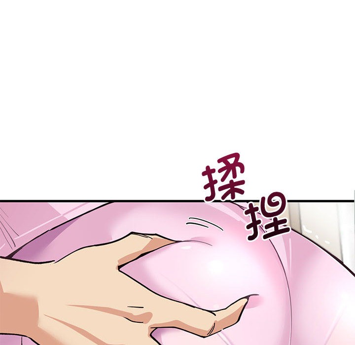 《會變身的女友》漫画 第1話