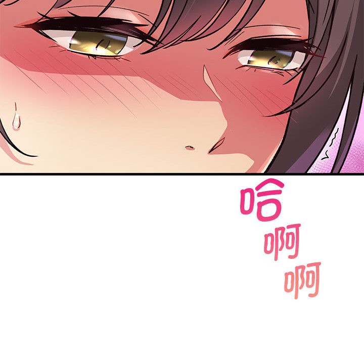 《會變身的女友》漫画 第1話