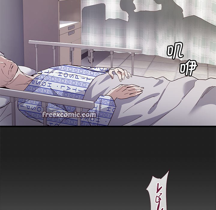 《會變身的女友》漫画 第1話