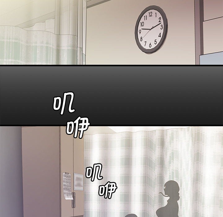 《會變身的女友》漫画 第1話