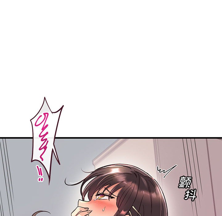《會變身的女友》漫画 第1話