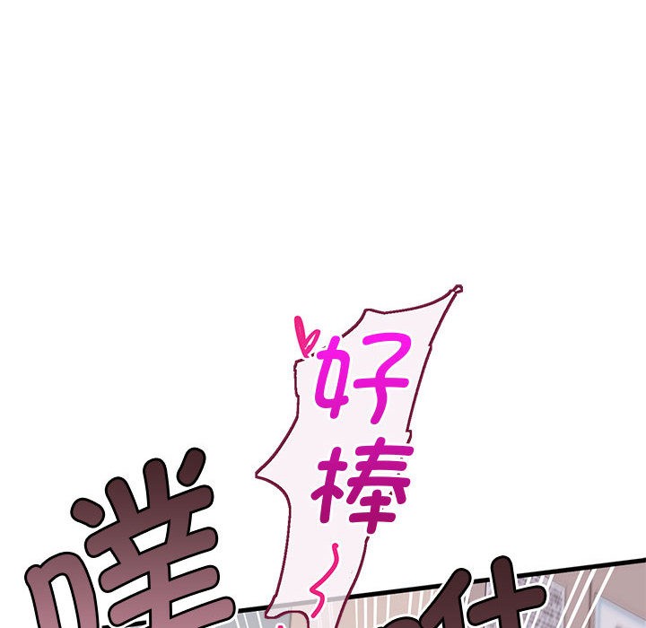《會變身的女友》漫画 第1話