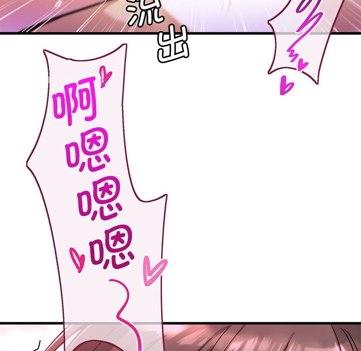 《會變身的女友》漫画 第1話