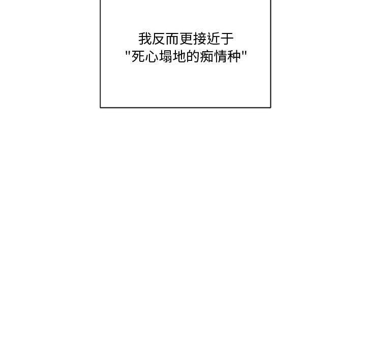 《會變身的女友》漫画 第1話